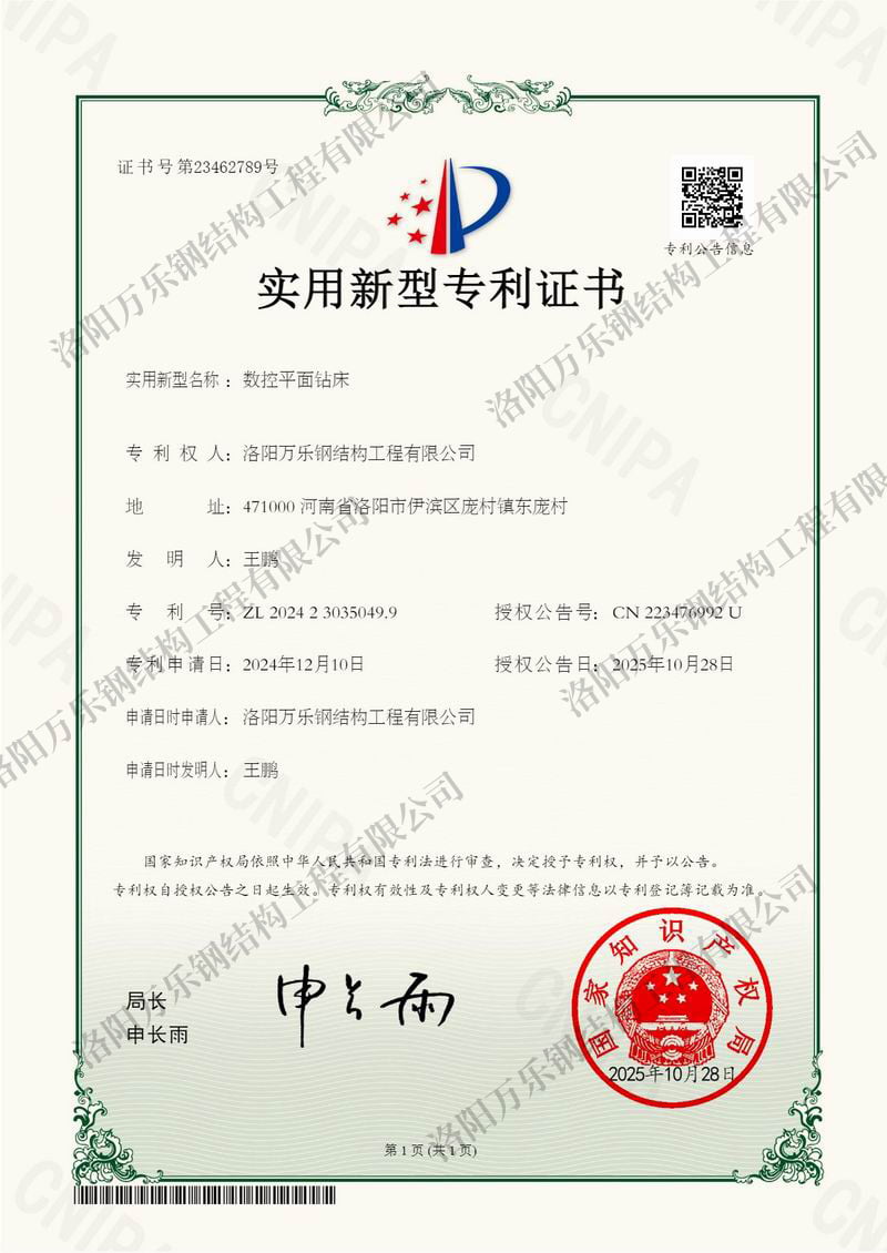 數(shù)控平面鉆床